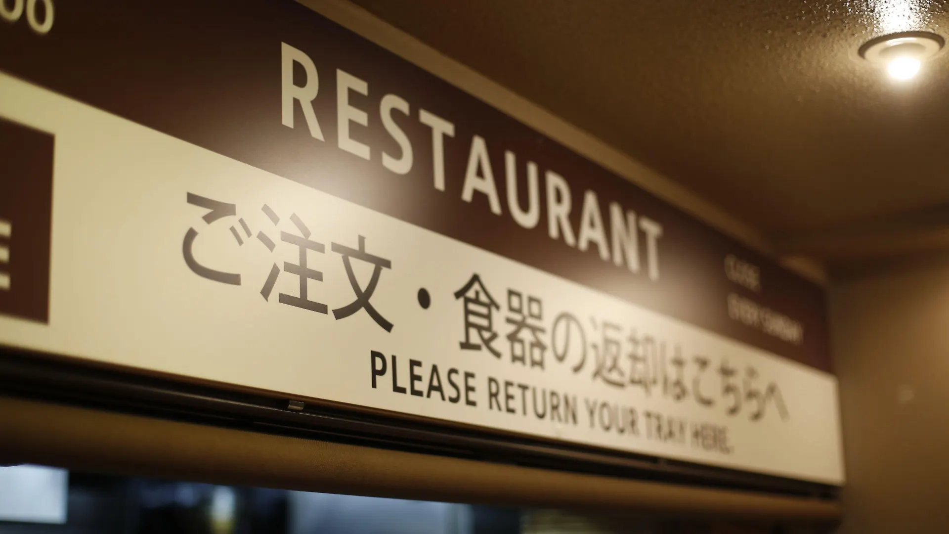 新宿区役所前胶囊酒店 東京都 日本