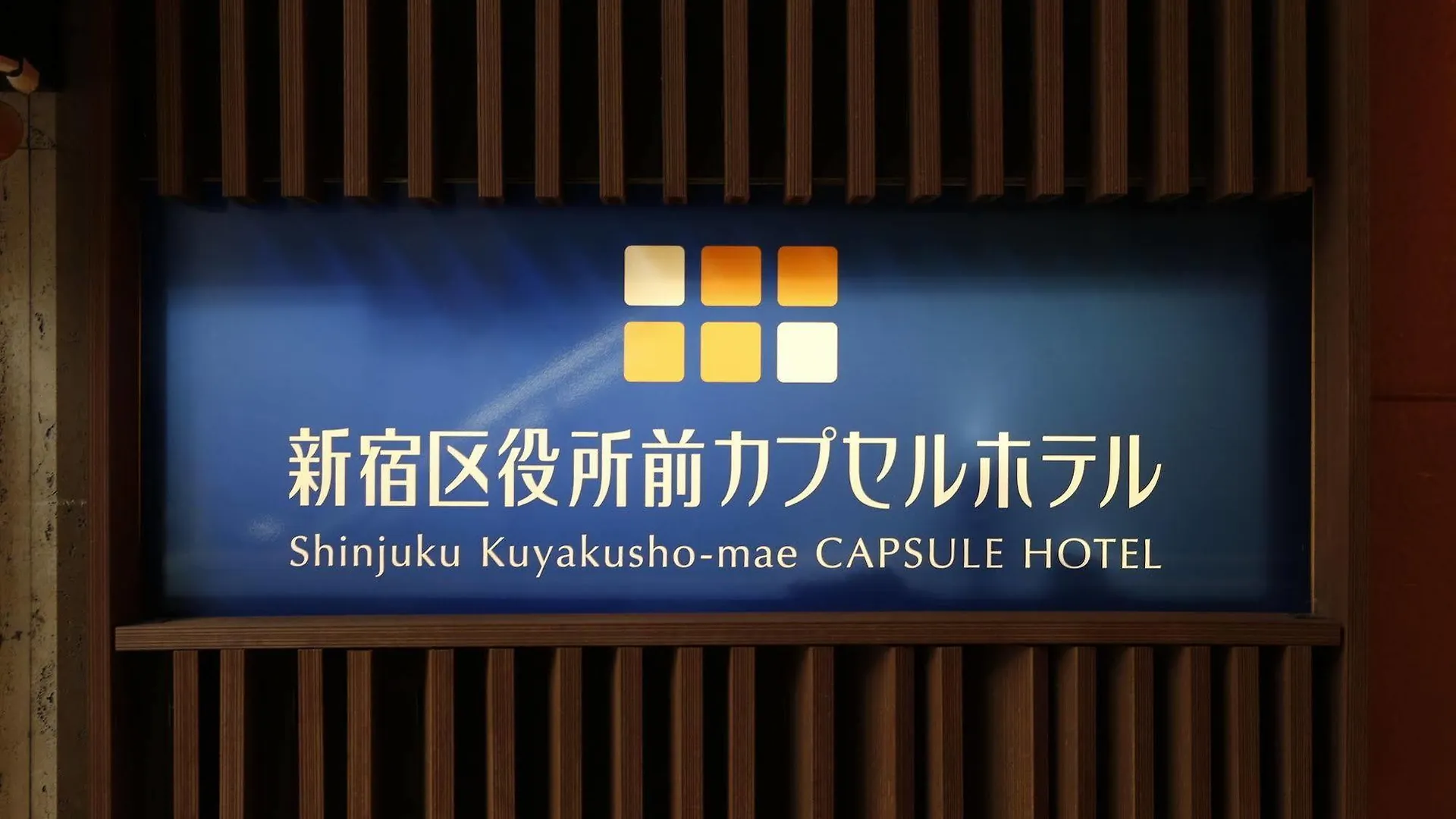 Shinjuku Kuyakusho-Mae Capsule Hotel Tokyo